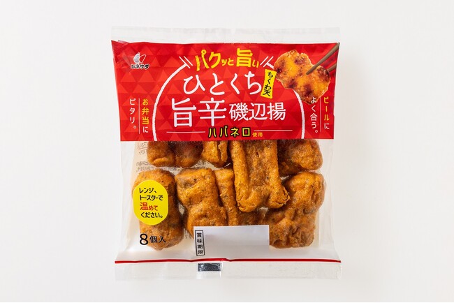 暑い夏にぴったりな夏季限定の“激辛”新フレーバー『ひとくちちくわ天 旨辛磯辺揚』 新発売