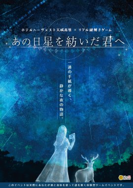 イベントのメインビジュアル