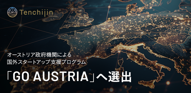 JAXAベンチャー天地人、オーストリア政府機関による国外スタートアップ支援プログラム「GO AUSTRIA」へ選出