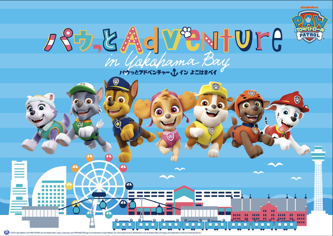 パウ・パトロール(TM)よこはまベイ　周遊チケット　発売開始！
