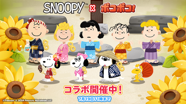 「LINE ポコポコ」、『SNOOPY』とコラボレーション開始
