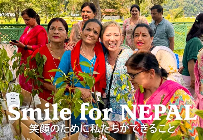 ネパールとの40年「Smile for NEPAL」 笑顔のために私たちができること【チャイハネ】