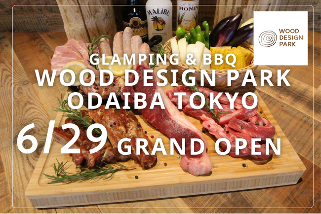 【6/29(土)11時グランドオープン！】お台場エリアに屋内BBQレストラン「ウッドデザインパーク オダイバ トーキョー」がNEWオープン！