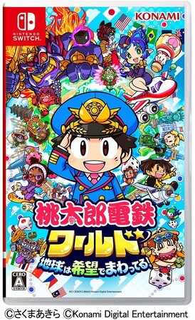 桃鉄ワールド×リトルワールドコラボイベント開催決定！