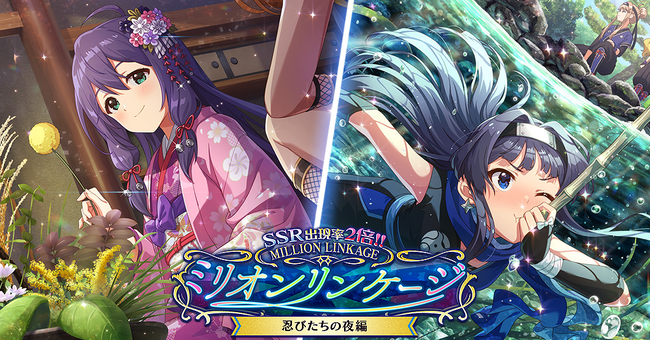 ミリシタは6月29日で7周年！7周年を記念して10連無料ガシャも開催中！