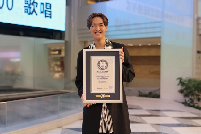 海蔵亮太、63週連続楽曲配信でギネス世界記録(TM)達成！デンモクで記念プレイリストを6月28日より公開