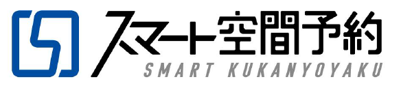 株式会社アズームの「スマート空間予約」システムが地方公共団体に導入されました