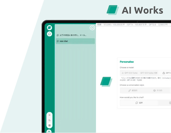 【日本最速⚡️】株式会社デジライズが展開する企業向けChatGPT『AI Works』にClaude 3.5 Sonnetを搭載《GPT-4o超えの精度を記録》
