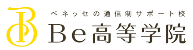 ベネッセが2025年春に開校する通信制サポート校「Be高等学院」学院説明会開催のお知らせ