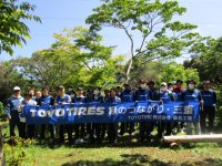 「TOYO TIREグループ環境保護基金」2025年度助成団体を公募