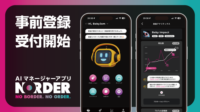 音楽アーティストのためのマネージャーアプリ「NORDER」、AIによる楽曲診断やプロモ提案などを実装したアップデート後のイメージを公開、事前登録を開始。