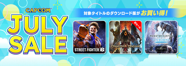 「CAPCOM JULY SALE」開催！　王道ファンタジーのオープンワールドアクション『ドラゴンズドグマ 2』が各デジタルストアで初セール！