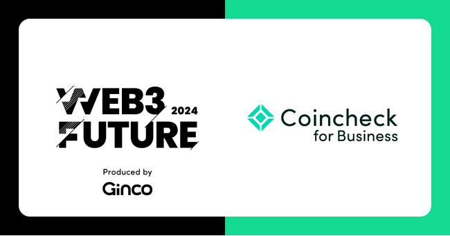 Ginco主催「Web3 Future 2024」に「Coincheck for Business」が最上位スポンサーであるSpecial Partnerとして協賛