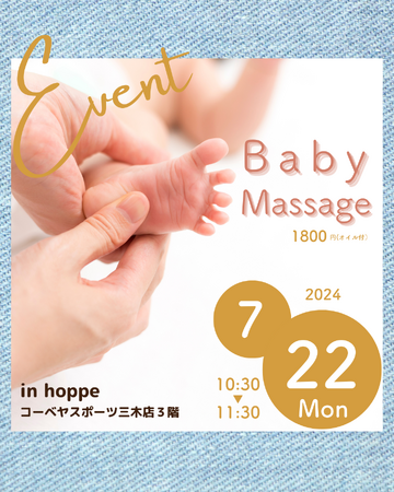 「Baby Massage in hoppe」