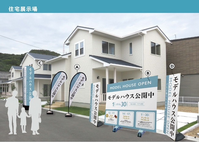 新カタログ発刊「プロモーション器具カタログ」