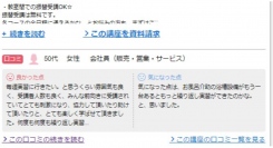 資格・講座の検索サイト「BrushUP学び」が『投稿型口コミ機能』をリリース！気になる講座について受講生による口コミが見られる！
