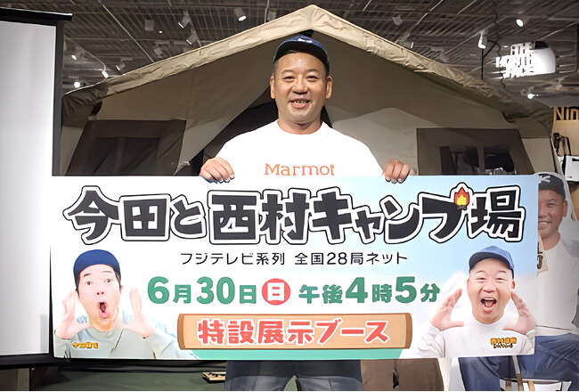バイきんぐ西村『今田と西村キャンプ場』Alpen TOKYOにゲリラ訪問！キャンプ嫌いの子ども登場に新たな目標が