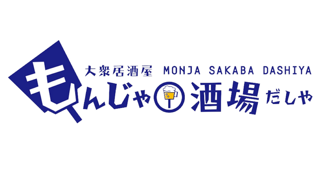 【新食べ放題】もんじゃ酒場だしや全店で驚愕のコスパ最強食べ放題が2024年6月26日（水）よりスタート！メニュー掲載の料理すべて食べ放題で2,980円（税込3,278円）！飲み放題付プランもご用意あり
