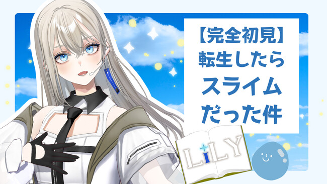 【LiLYがnot bottiに参加】副音声プラットフォーム『ノットボッチ（not botti）』でLiLYの副音声が販売開始