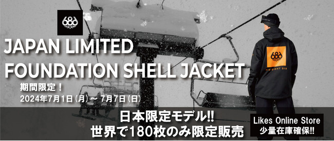 LA発スノーボードウェアトップブランド『６８６(シックスエイトシックス) 』より、世界で180着限定販売の人気モデル　JAPAN LIMITEDラインが登場！