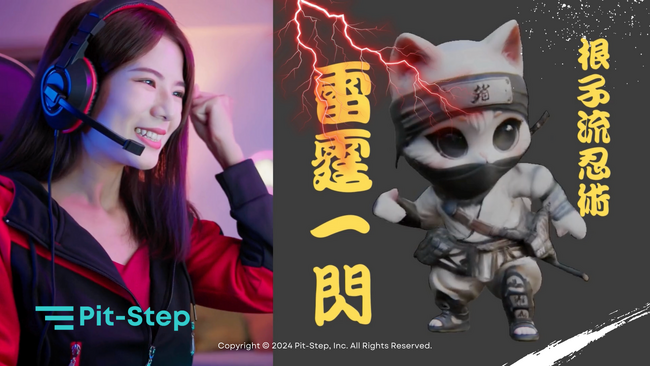 生成AIを搭載した次世代アクションゲーム開発を手がける株式会社Pit-Step、ゲームストリーマー向けに『配信映え 2.0』を実現するAIとの対話機能搭載を発表。今冬にはアーリーアクセス版の公開を予定