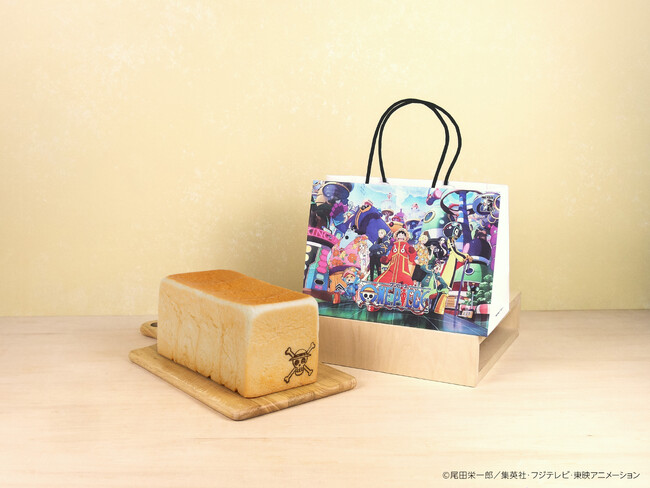 7月22日(月）発売！　高級食パン専門店「銀座に志かわ」ＴＶアニメ『ONE PIECE』25周年記念コラボレーション食パン