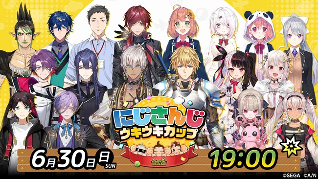 『スーパーモンキーボール バナナランブル』本日6月30日（日）19時より「にじさんじウキウキカップ」開催！配信URLを公開！