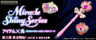 アニメ『美少女戦士セーラームーンS』より「ミラクルシャイニーシリーズ」第三弾のコンパクト・ロッドが商品化！