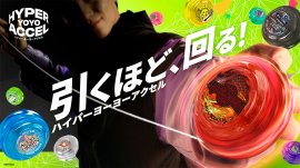 『HYPER YOYO ACCEL』キービジュアル 『HYPER YOYO ACCEL』キービジュアル