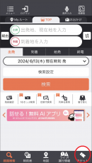 トップ画面 トップ画面