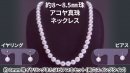約8-8.5mm珠ネックレス 約8-8.5mm珠ネックレス