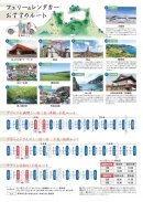 リーフレット裏面 リーフレット裏面