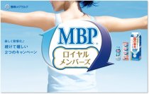 MBＰ(R)商品をご愛顧いただく皆さまへ！LINEで楽しく習慣化♪続けて嬉しい２つのキャンペーンを実施します