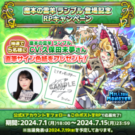 声優直筆サイン色紙プレゼントキャンペーン 声優直筆サイン色紙プレゼントキャンペーン