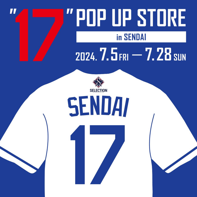 東北初の開催 大谷翔平選手 ミュージアム風ショップ期間限定で「仙台PARCO」本館に出店