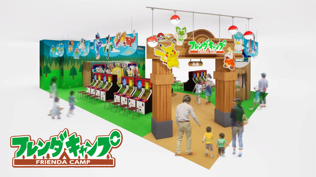 「ポケモンフレンダ」のオフィシャルプレイパーク「フレンダキャンプ」が登場！７月11日（木）千葉県・兵庫県・福岡県の３県に３店舗を同時オープン！
