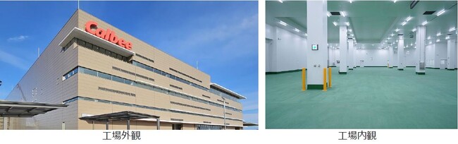 せとうち広島工場 建設工事完了のお知らせ