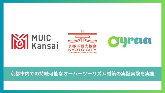 通訳サービスアプリ「Oyraa（オイラ）」の利用による、京都市内での持続可能なオーバーツーリズム対策の実証実験を実施