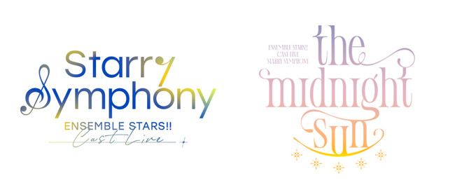 「あんさんぶるスターズ！！」の声優ライブ「Ensemble Stars!! Cast Live Starry Symphony -the midnight sun-」のBlu-ray発売が決定！！