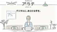 革新的なデジタルコミュニケーションを生み出す「株式会社アラテ」　役員人事および執行体制に関するお知らせ