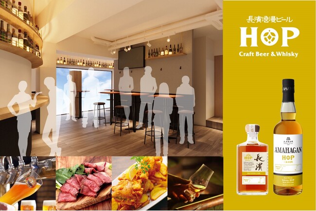 人気のクラフトビール&ウイスキー レストラン「長濱浪漫ビール」が京都に上陸！京都三条木屋町にOPENします