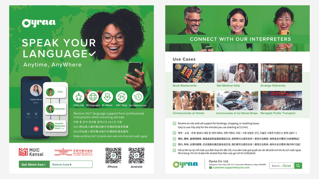 通訳サービスアプリ「Oyraa（オイラ）」の利用による、京都市内での持続可能なオーバーツーリズム対策の実証実験を実施