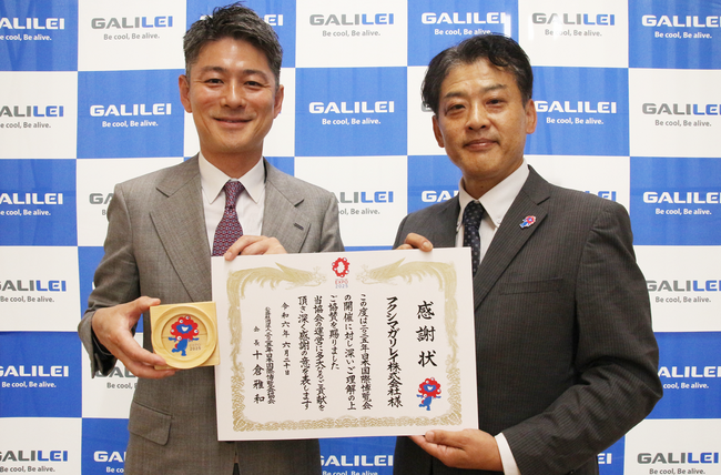 ２０２５年日本国際博覧会協会より出展・協賛に関する感謝状を受領