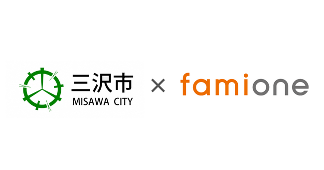 青森県三沢市の『妊活・不妊相談サービス事業』として、ファミワンが妊活・健康オンライン相談サービスを開始