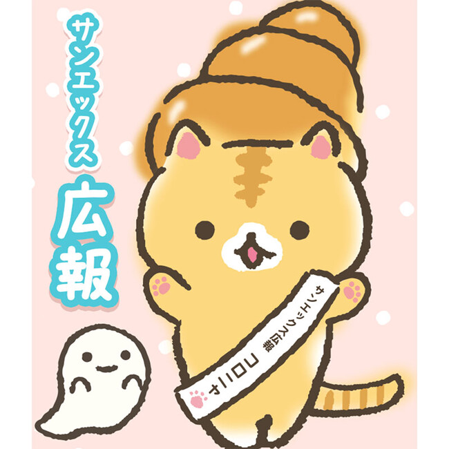 コロニャがサンエックス広報になって1年たちニャした。サンエックス広報「コロニャ」の公式サイトがリニューアルオープン！