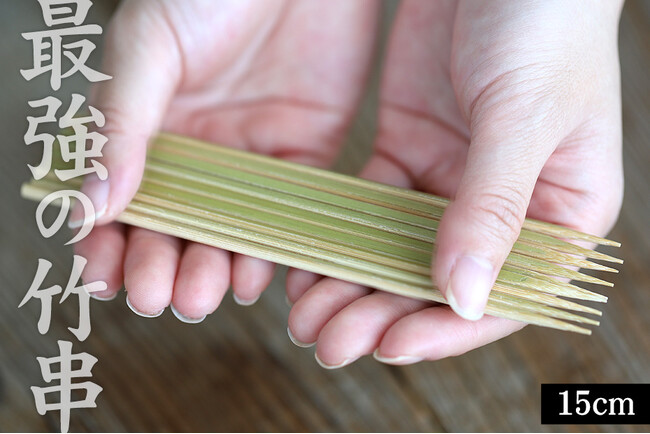 1万本出来あがりました！売り切れていた国産極上竹串