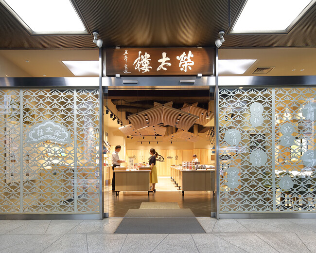 東京・日本橋に新名物が登場！榮太樓總本鋪×THEO（テオ）“あんこバウムクーヘン”
