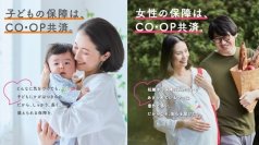 平井 大さんの楽曲「I’m now here」を起用！ＣＯ・ＯＰ共済 新テレビCM2024年7月より放映開始