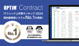 OPTiM Contract、『ITトレンド上半期ランキング2024』の 契約書管理システム部門にてNo.1を獲得 OPTiM Contract、『ITトレンド上半期ランキング2024』の 契約書管理システム部門にてNo.1を獲得