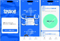 ネオス、オフショア開発拠点と連携しDOORCOMのスマートキーボックス「Smakye」向けアプリおよび管理システムを開発